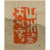 Image 8 : Qiu Zhu Chinese Watercolor on Paper Roll