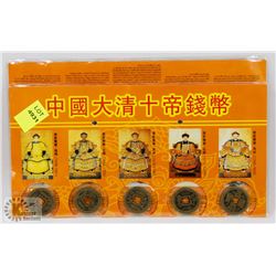 LOT OF 10 CHINA EMPERORS OF QING DYNASTY