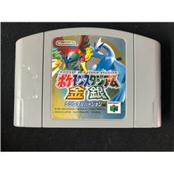 NINTENDO 64 POCKET MONSTERS STADIUM VIDEO GAME (JAPANESE IMPORT)