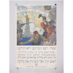 American WWI Poster w/ Text in Yiddish,  Food Wil