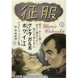 Conquest (MGM, R-1947) Japanese B3 (14" X 20"). G