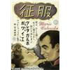 Image 2 : Conquest (MGM, R-1947) Japanese B3 (14" X 20"). G