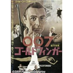 Goldfinger (United Artists, 1964) Japanese Poster