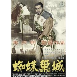 Throne of Blood (Toho, 1957) Japanese Poster (20"