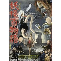 100 Monsters (Daiei, 1968) Japanese B2 (20" X 28"
