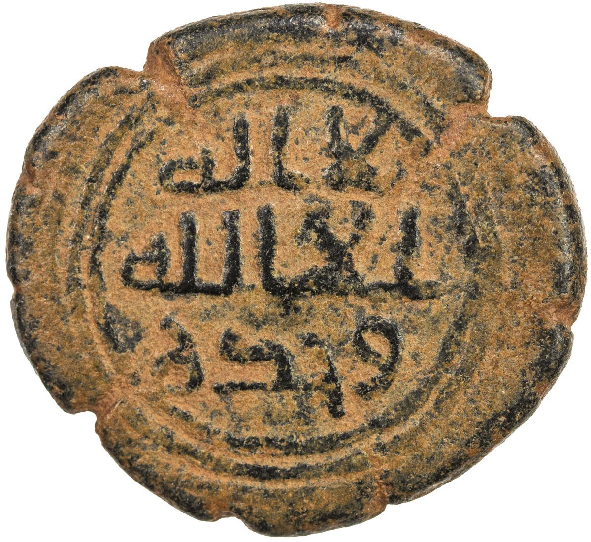 Umayyad Ae Fals 3 96g Al Madina Ma Din Amir Al Mu Minin Nd Vf