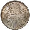 Image 2 : IRAQ: Ghazi I, 1933-1939, AR 50 fils, 1938/AH1357. PCGS MS65
