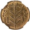 Image 2 : PALESTINE: AE mil, 1940. NGC MS62