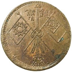 SINKIANG: AE 10 cash, CD1929. AU