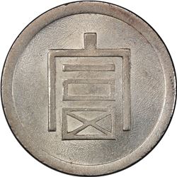 YUNNAN: AR 1/2 liang (tael), ND (1943-44). PCGS MS61