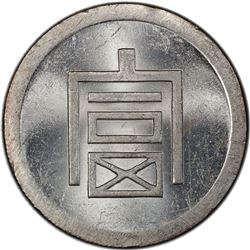 YUNNAN: AR 1/2 liang (tael), ND (1943-44). PCGS MS63