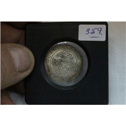 Nfld. Twenty-Five Cent Coin (1)