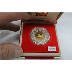 Chinese Zodiac Coin (1)