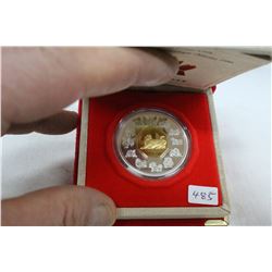 Chinese Zodiac Coin (1)