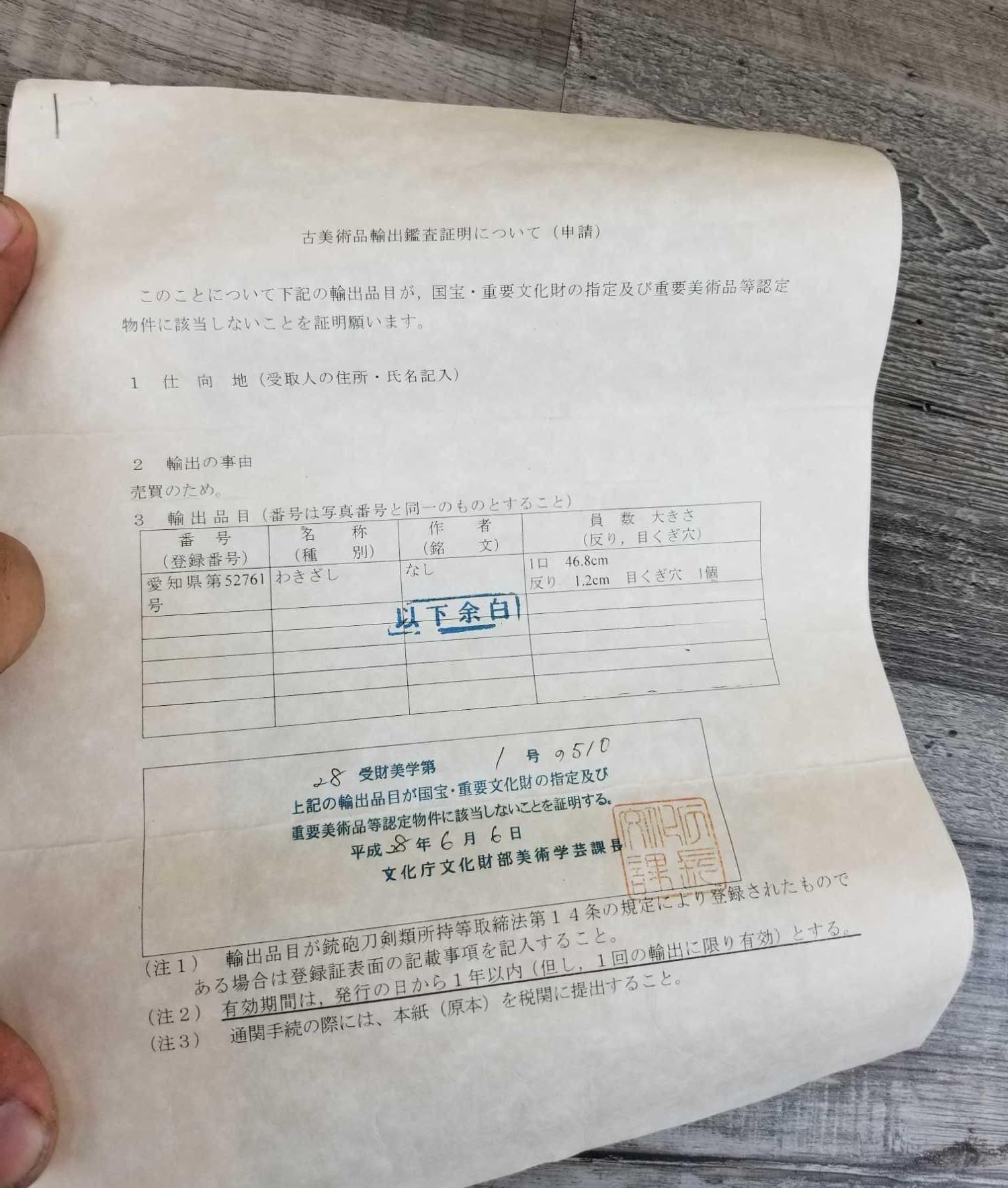 Japanese Samurai Sword