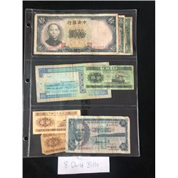 WORLD BANK NOTE LOT (8 BILLS)