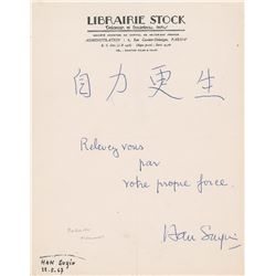 Han Suyin