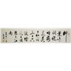 Image 1 : Keji Chinese Ink Calligraphy Paper Scroll