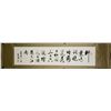 Image 2 : Keji Chinese Ink Calligraphy Paper Scroll