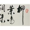 Image 3 : Keji Chinese Ink Calligraphy Paper Scroll