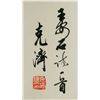 Image 4 : Keji Chinese Ink Calligraphy Paper Scroll
