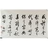 Image 1 : Qi Gong 1912-2005 Chinese Ink Calligraphy on Paper