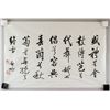 Image 2 : Qi Gong 1912-2005 Chinese Ink Calligraphy on Paper