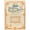 Image 1 : The Prescott and Arizona Central Railway Co.  (101313)