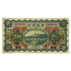 Sino-Scandinavian Bank, 1922 "Peking" Issue.