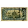 Image 2 : Provincial Bank of Manchuria, 1922 Issue.