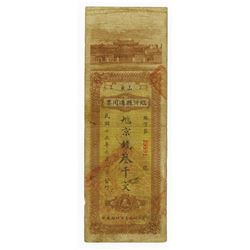 Lin-Zi City 1926, Local Banknote.