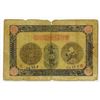 Image 1 : Sze Chuen Cin Chuen Yen Bank, 1915 Issued Private Banknote.