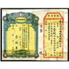 Image 1 : Yunnan Province, Stock or Bond Certificate For Railway Construction for 5 Taels, Hsuan Tung era (190