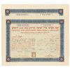 Image 1 : Kupat Ashrai Eretz Israel, Credit Bank, LTD., 1931-1935 Issued Stock Certificate Pair.
