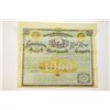 Image 1 : Fredericksburg, Orange and Charlottesville Rail Road Co., 1872 I/U Gold Coupon Bond.