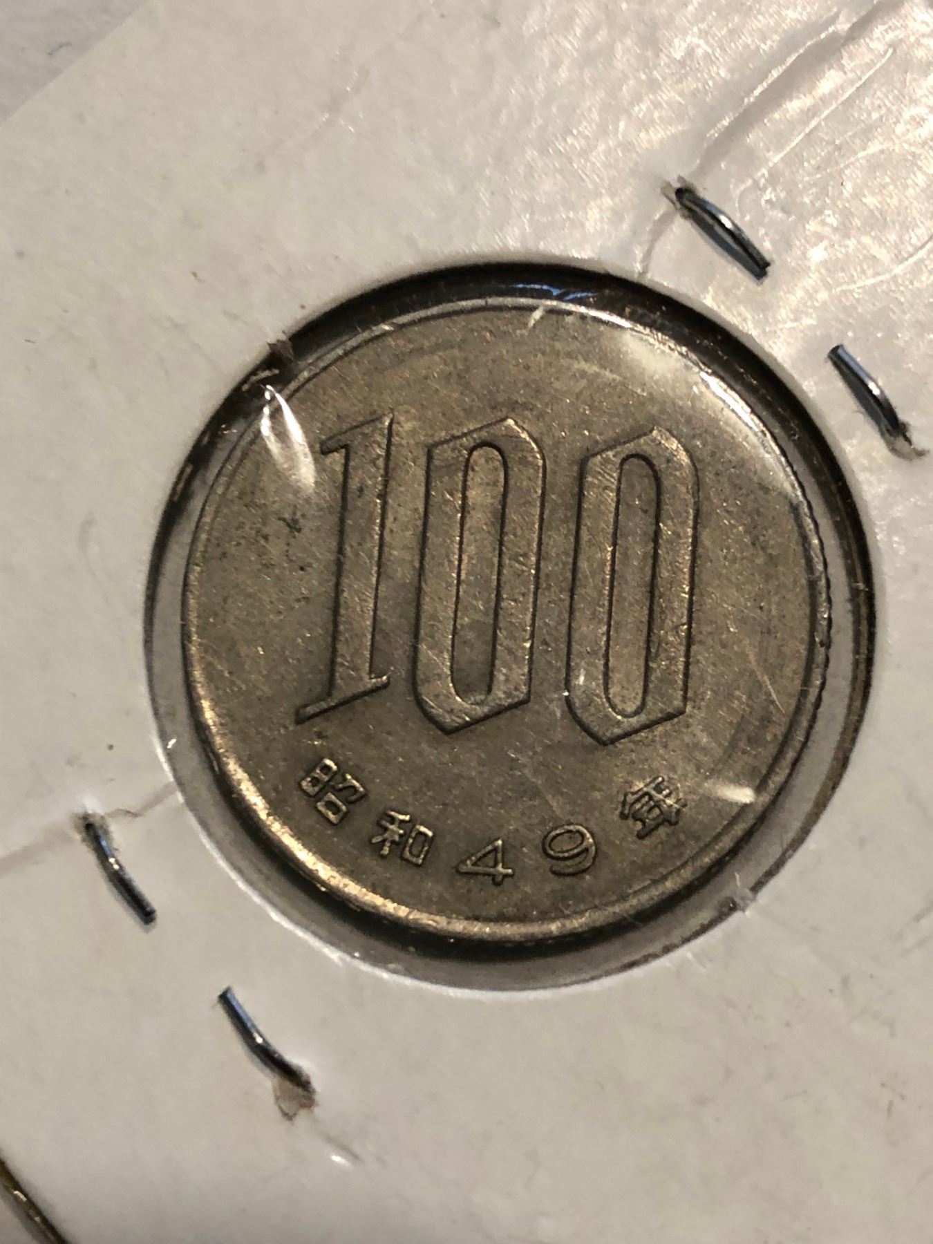 1949 Chinese 100 Coin In MS High Grade 1949-chinese-100-coin-in-ms-high-grade