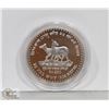 Image 1 : NEPAL 1986 250 SILVER