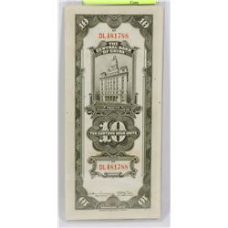 UNC 1930 CHINESE 10 CUSTOMS GOLD UNITS BANKNOTE.