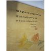 Image 2 : EASTERN SCROLL