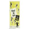 Image 1 : Twist All Night Movie Insert Poster. Sure, the pl