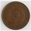 Image 2 : 1867 TWO CENT PIECE