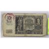 Image 1 : NAZI WARSAW JEWISH GHETTO BANKNOTE 20 ZLOTYCH