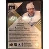 Image 2 : 2016-17 SP Game Used Gold Materials Victor Hedman
