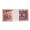 Image 1 : Pack of (100) Uncirculated 1980 China 5 Jiao Bank Notes