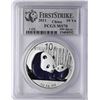 Image 1 : 2011 China Silver Panda Coin PCGS MS70