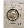 1971 Greece 1 Coin in MS High Grade