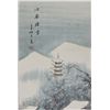 Image 3 : Mei Sheng Chinese Watercolor Winter Scene Scroll