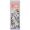 Image 2 : Jin Meisheng 1902-1989 Chinese Watercolor Scroll