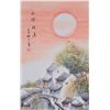 Image 3 : Jin Meisheng 1902-1989 Chinese Watercolor Scroll