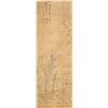 Image 1 : Li Xitong Chinese Watercolor Landscape Scroll